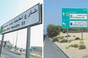 Image Credit: Ahmed Ramzan/Gulf News Signs in the Al Quoz area, Dubai. The new address system will make finding places easier.